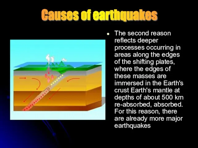 The second reason reflects deeper processes occurring in areas along the edges