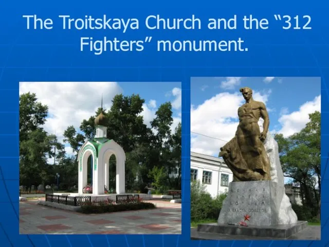 The Troitskaya Church and the “312 Fighters” monument.