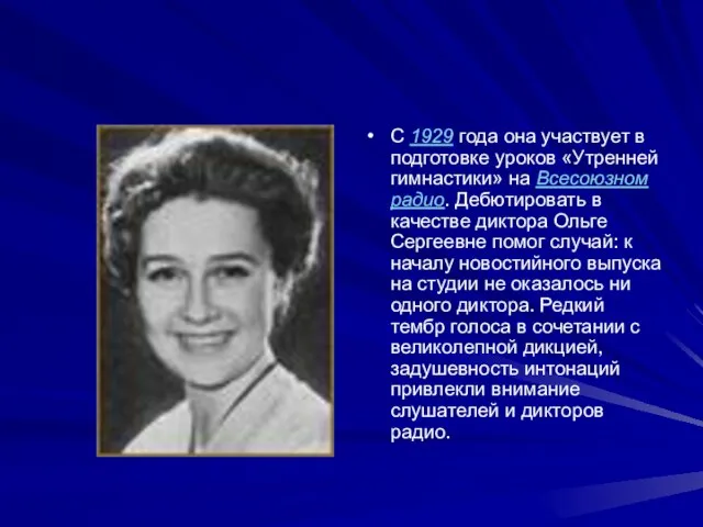 С 1929 года она участвует в подготовке уроков «Утренней гимнастики» на Всесоюзном