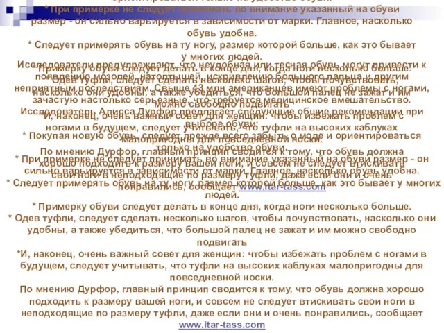 Исследователи предупреждают, что неудобная или тесная обувь могут привести к появлению мозолей,