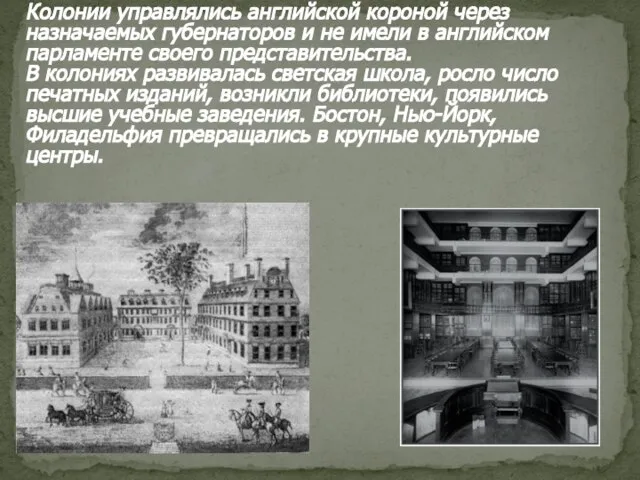 Колонии управлялись английской короной через назначаемых губернаторов и не имели в английском