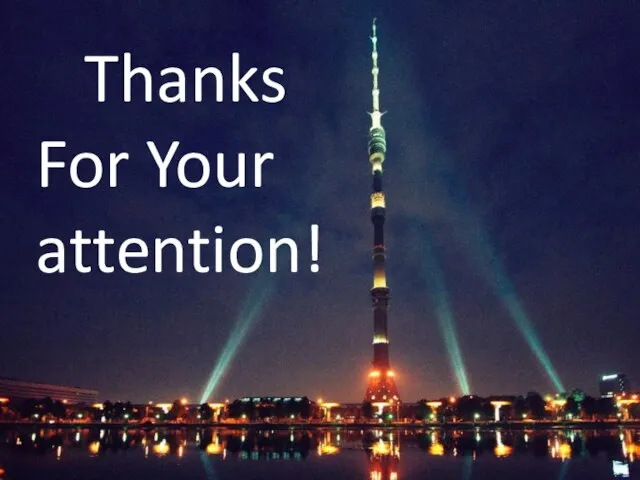 Thanks For Your attention!