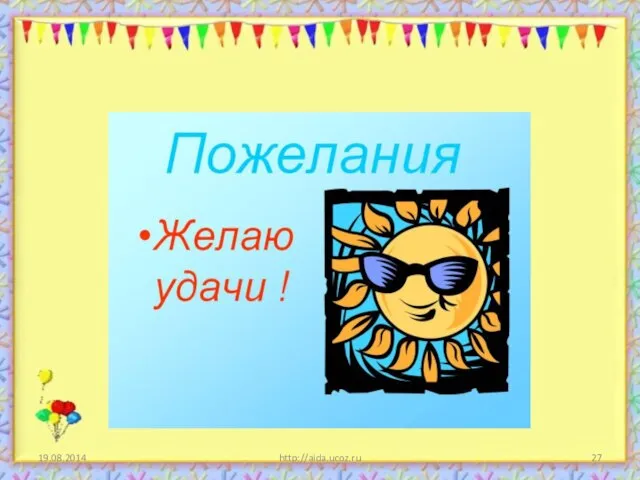 http://aida.ucoz.ru