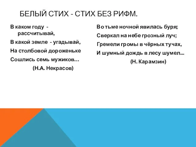 В каком году - рассчитывай, В какой земле - угадывай, На столбовой