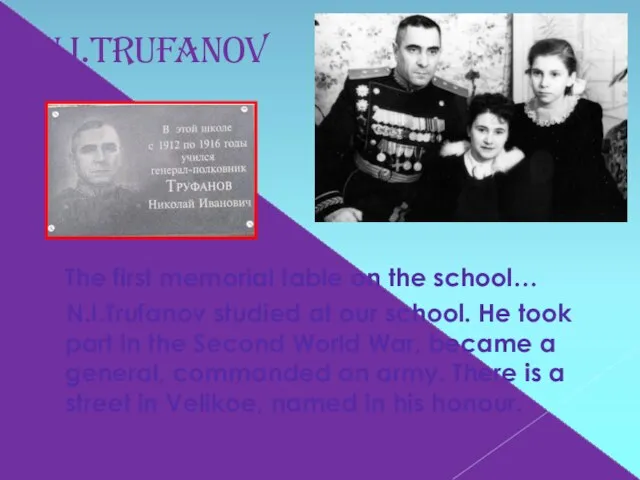 N.I.Trufanov The first memorial table on the school… N.I.Trufanov studied at our