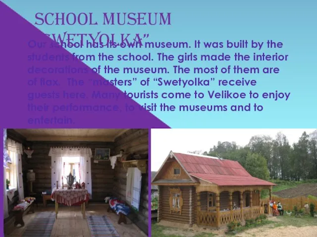 Our school has its own museum. It was built by the students