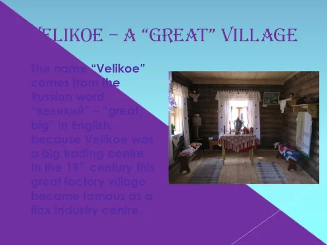 Velikoe – a “great” village The name “Velikoe” comes from the Russian