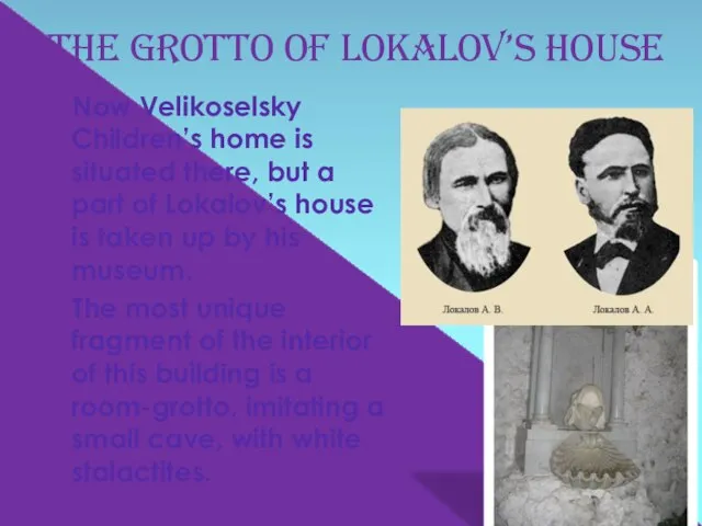 Now Velikoselsky Children’s home is situated there, but a part of Lokalov’s