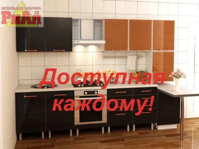 Доступная каждому!