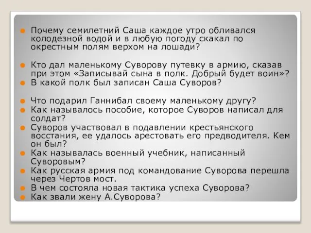 Почему семилетний Саша каждое утро обливался колодезной водой и в любую погоду