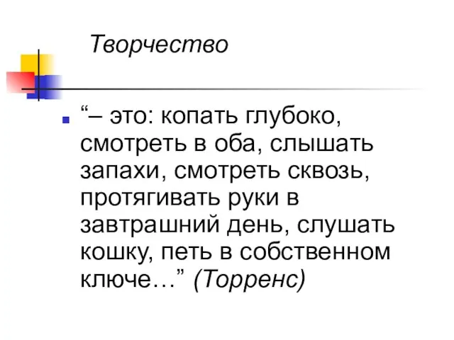 “– это: копать глубоко, смотреть в оба, слышать запахи, смотреть сквозь, протягивать