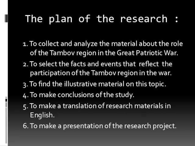 The plan of the research : 1. To collect and analyze the