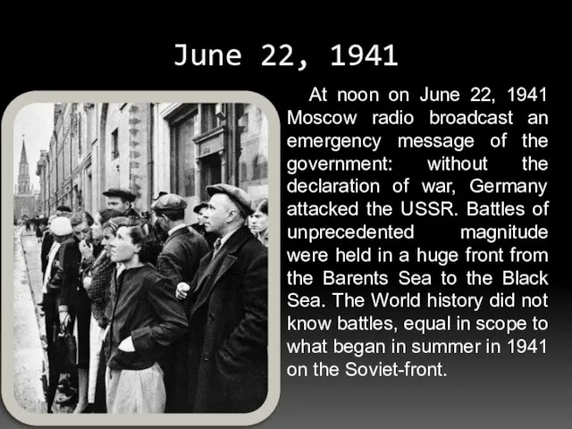 June 22, 1941 At noon on June 22, 1941 Moscow radio broadcast