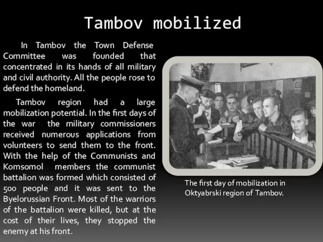 Tambov mobilized In Tambov the Town Defense Committee was founded that concentrated