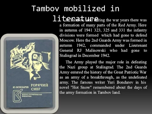 Tambov mobilized in literature In Tambov land during the war years there