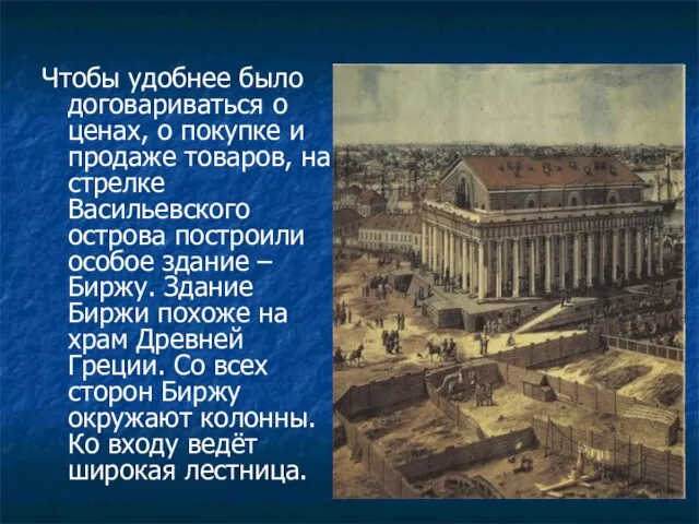 Чтобы удобнее было договариваться о ценах, о покупке и продаже товаров, на