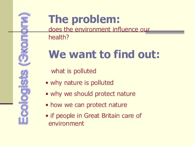 The problem: does the environment influence our health? We want to find