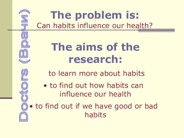 The problem is: Can habits influence our health? The aims of the