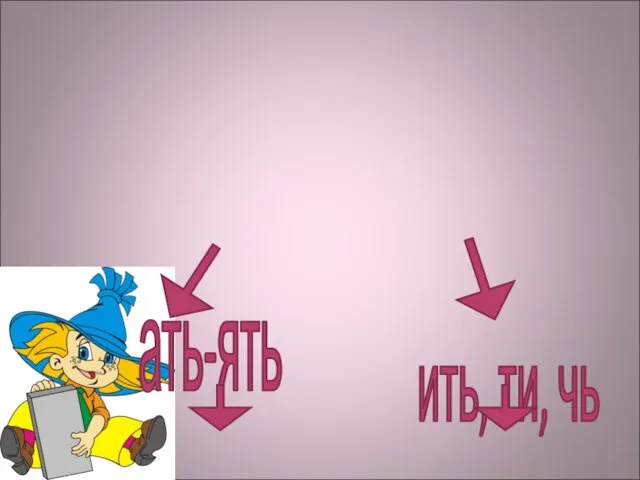 Как выбрать гласный перед НН в СППВ 1. Найти глагол, от которого