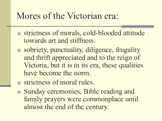 Mores of the Victorian era: strictness of morals, cold-blooded attitude towards art