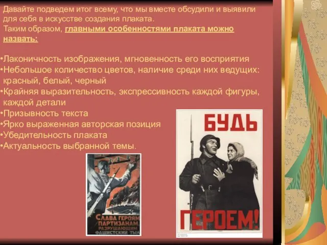 Давайте подведем итог всему, что мы вместе обсудили и выявили для себя