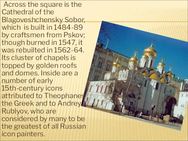 Across the square is the Cathedral of the Blagoveshchensky Sobor, which is