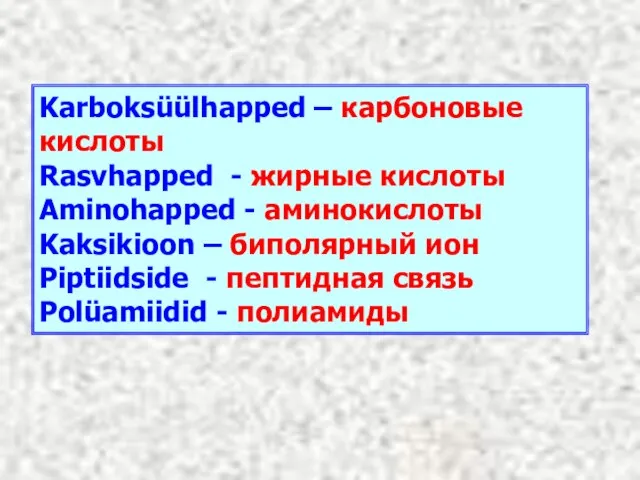 Karboksüülhapped – карбоновые кислоты Rasvhapped - жирные кислоты Aminohapped - аминокислоты Kaksikioon