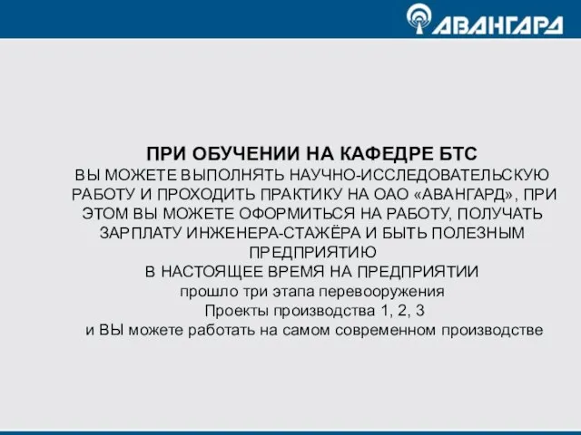 БНК пультов операторов для аппаратуры морского базирования Сейсмостойкие БНК для стационарной аппаратуры