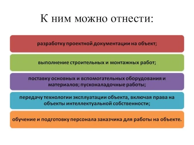 К ним можно отнести: