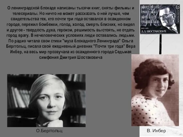 О ленинградской блокаде написаны тысячи книг, сняты фильмы и телесериалы. Но ничто
