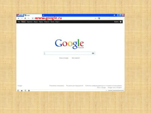 www.google.ru