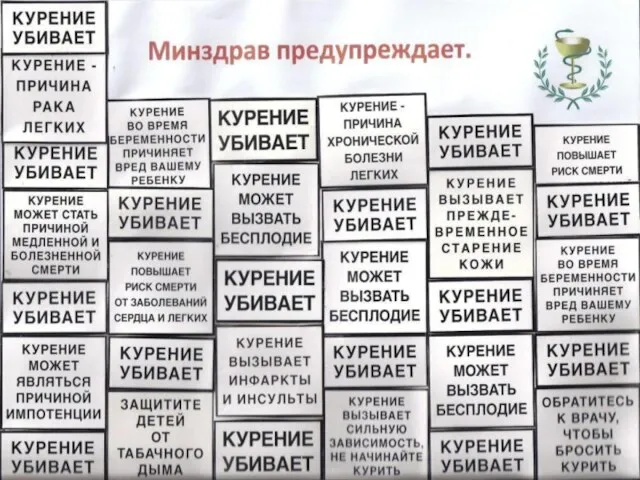 Минздрав предупреждает «ПРОКУРЕННЫЕ ДЕНЬГИ» автор проекта: Муравьев Алексей 10а класс Руководитель проекта: