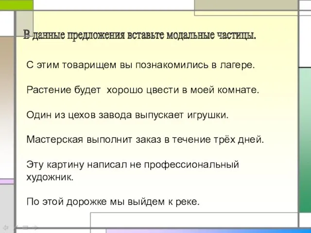 С этим товарищем вы познакомились в лагере. Растение будет хорошо цвести в