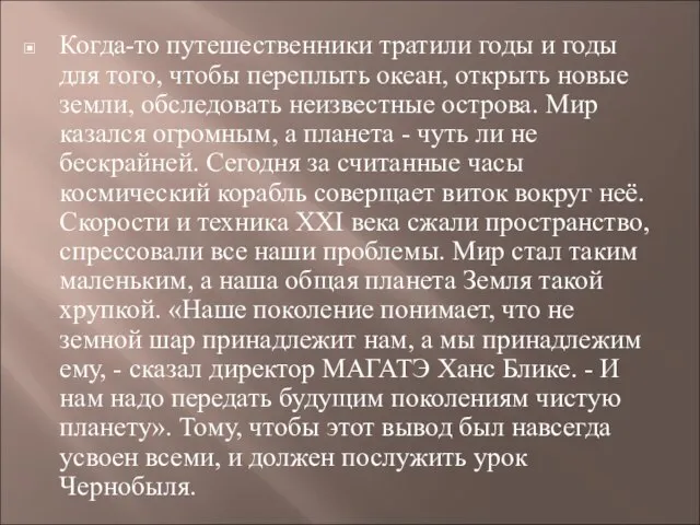 Когда-то путешественники тратили годы и годы для того, чтобы переплыть океан, открыть