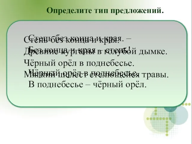 Степь без конца и края. Древние курганы в голубой дымке. Чёрный орёл