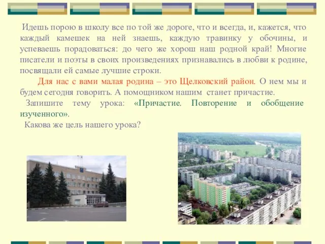 Идешь порою в школу все по той же дороге, что и всегда,