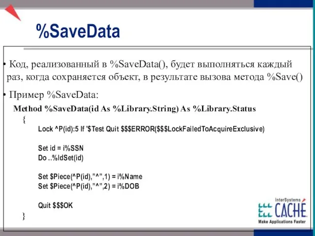 Код, реализованный в %SaveData(), будет выполняться каждый раз, когда сохраняется объект, в