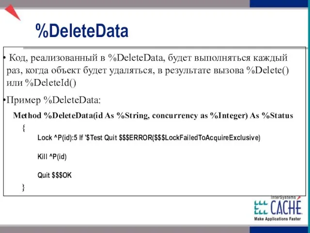 Код, реализованный в %DeleteData, будет выполняться каждый раз, когда объект будет удаляться,