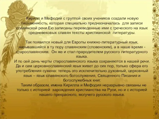 Вскоре он стал вместе с братом просветителем. Константина 3 раза отправляли с