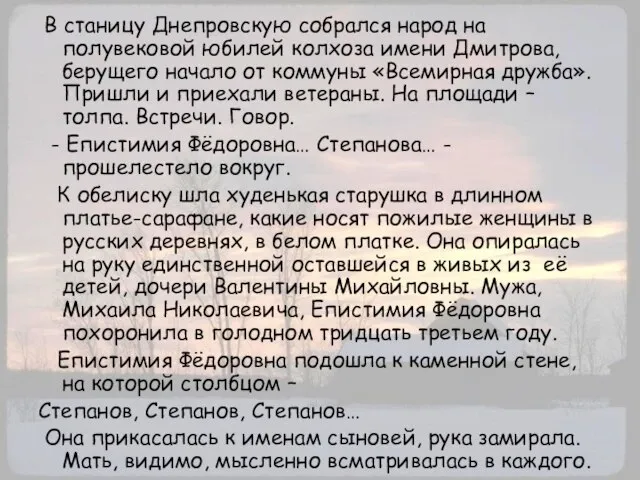 В станицу Днепровскую собрался народ на полувековой юбилей колхоза имени Дмитрова, берущего