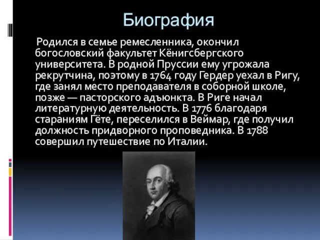 Биография Родился в семье ремесленника, окончил богословский факультет Кёнигсбергского университета. В родной