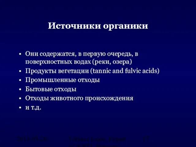 2013-05-20. Lőrincz Lajos, Expert of ICSTI, Hungary Источники органики Они содержатся, в