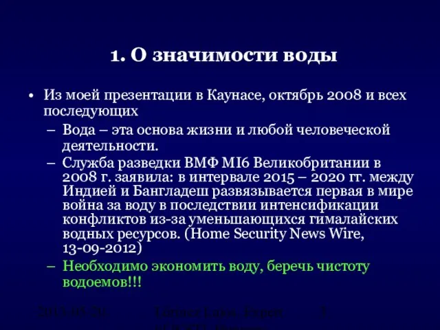 2013-05-20. Lőrincz Lajos, Expert of ICSTI, Hungary 1. О значимости воды Из