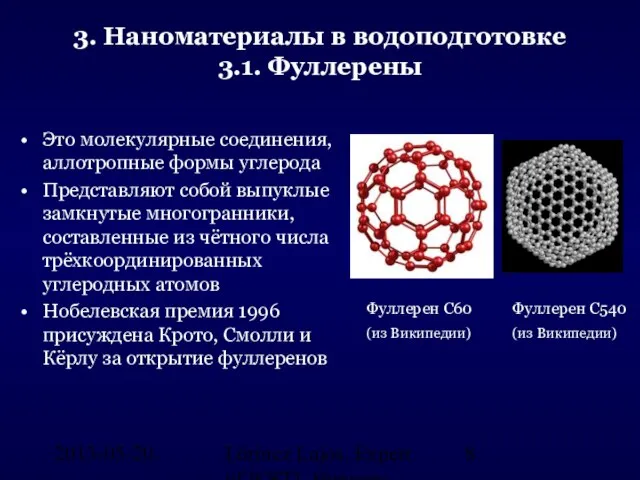 2013-05-20. Lőrincz Lajos, Expert of ICSTI, Hungary 3. Наноматериалы в водоподготовке 3.1.