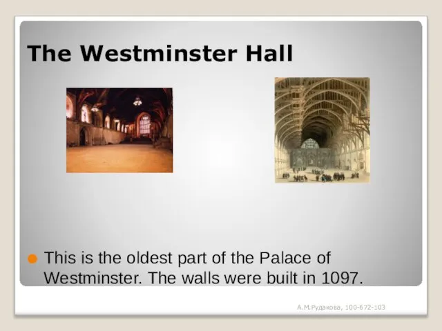 The Westminster Hall This is the oldest part of the Palace of