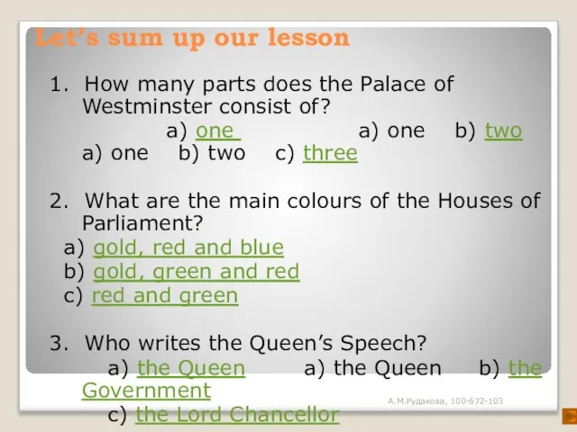 Let’s sum up our lesson 1. How many parts does the Palace