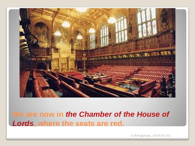 We are now in the Chamber of the House of Lords, where
