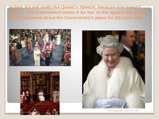 In fact, it’s not really the Queen’s Speech, because she doesn’t write