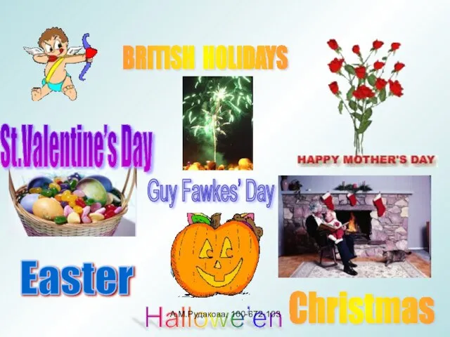 BRITISH HOLIDAYS Christmas Easter St.Valentine’s Day Hallowe’en Guy Fawkes’ Day А.М.Рудакова, 100-672-103