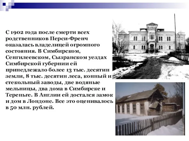 С 1902 года после смерти всех родственников Перси-Френч оказалась владелицей огромного состояния.